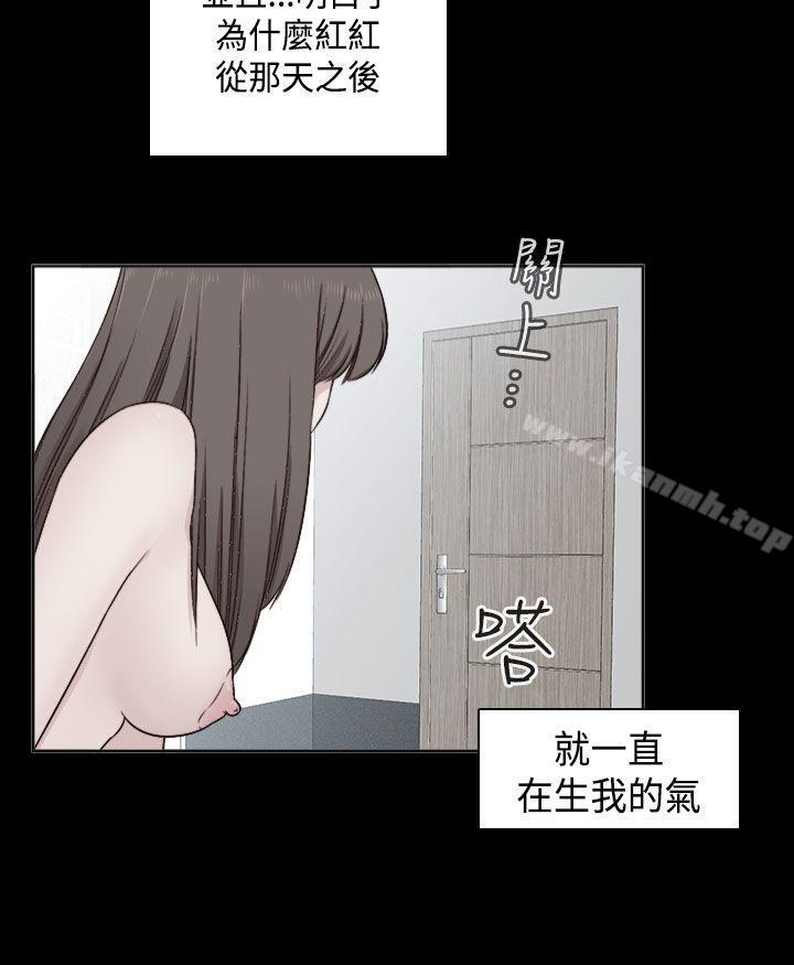 韩国漫画H校园韩漫_H校园-第54话在线免费阅读-韩国漫画-第23张图片