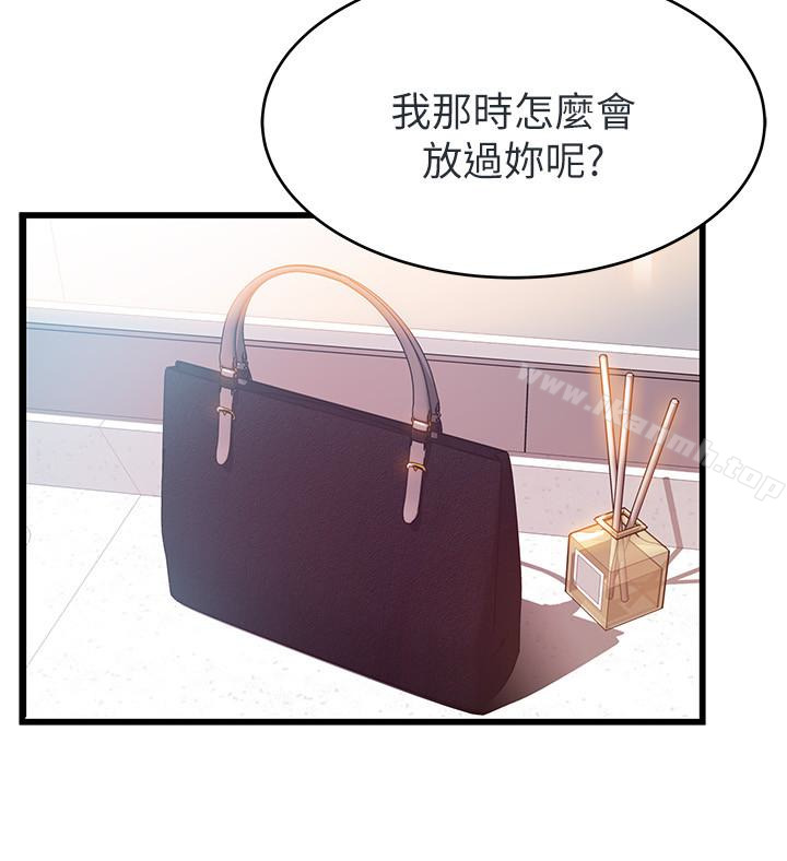 韩国漫画弱点韩漫_弱点-第48话-我来保护刘律师在线免费阅读-韩国漫画-第5张图片