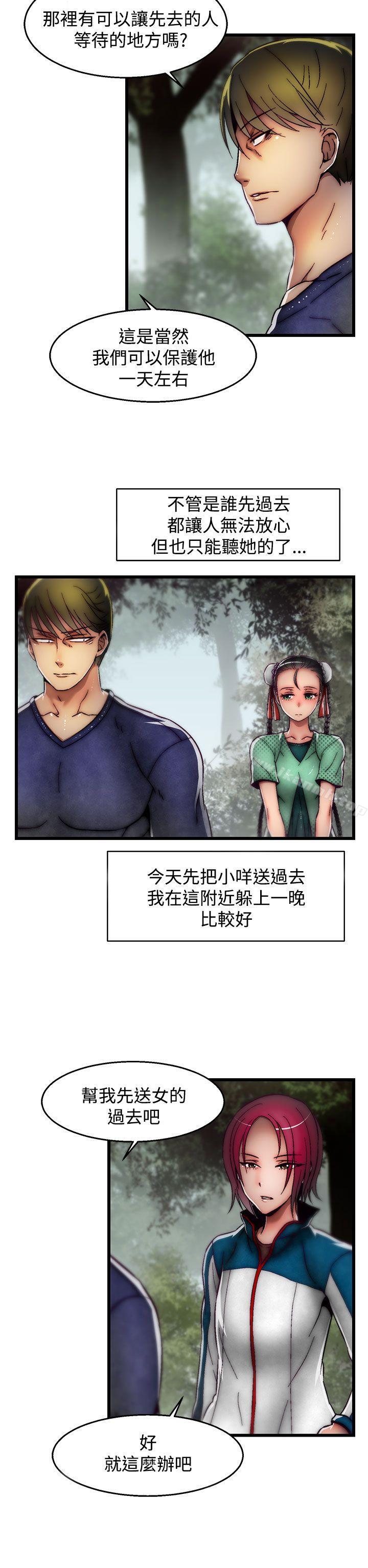 韩国漫画啪啪啪调教所韩漫_啪啪啪调教所-第2季-最终话在线免费阅读-韩国漫画-第12张图片