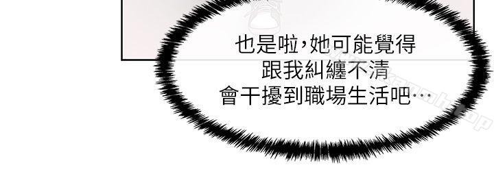 韩国漫画老婆的闺蜜韩漫_老婆的闺蜜-第11话---老婆的闺蜜在线免费阅读-韩国漫画-第5张图片