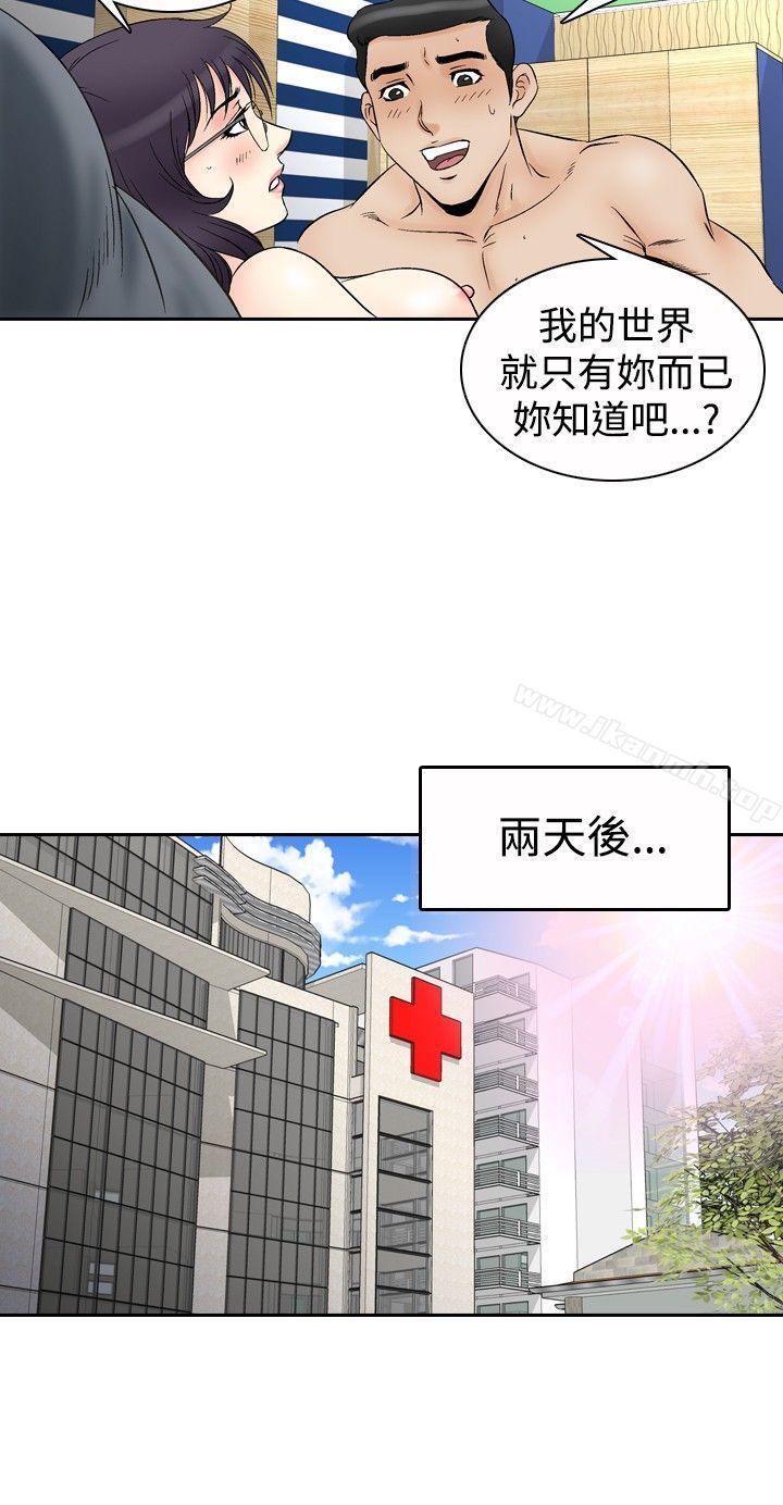 韩国漫画他的女人(完结)韩漫_他的女人(完结)-第68话在线免费阅读-韩国漫画-第14张图片