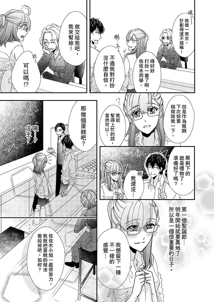 韩国漫画金发不良少年的激烈H韩漫_金发不良少年的激烈H-第39话在线免费阅读-韩国漫画-第6张图片