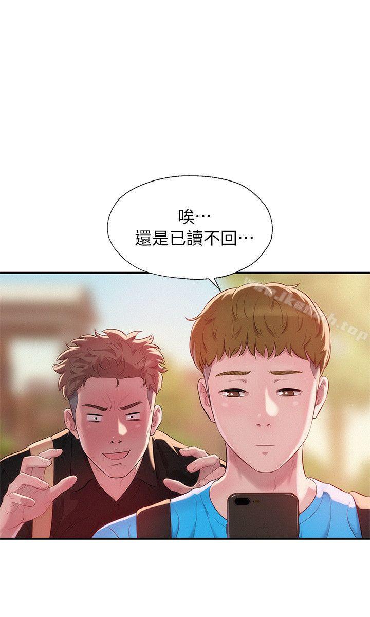 韩国漫画新生淫乱日记韩漫_新生淫乱日记-第41话---我对你太失望了在线免费阅读-韩国漫画-第11张图片