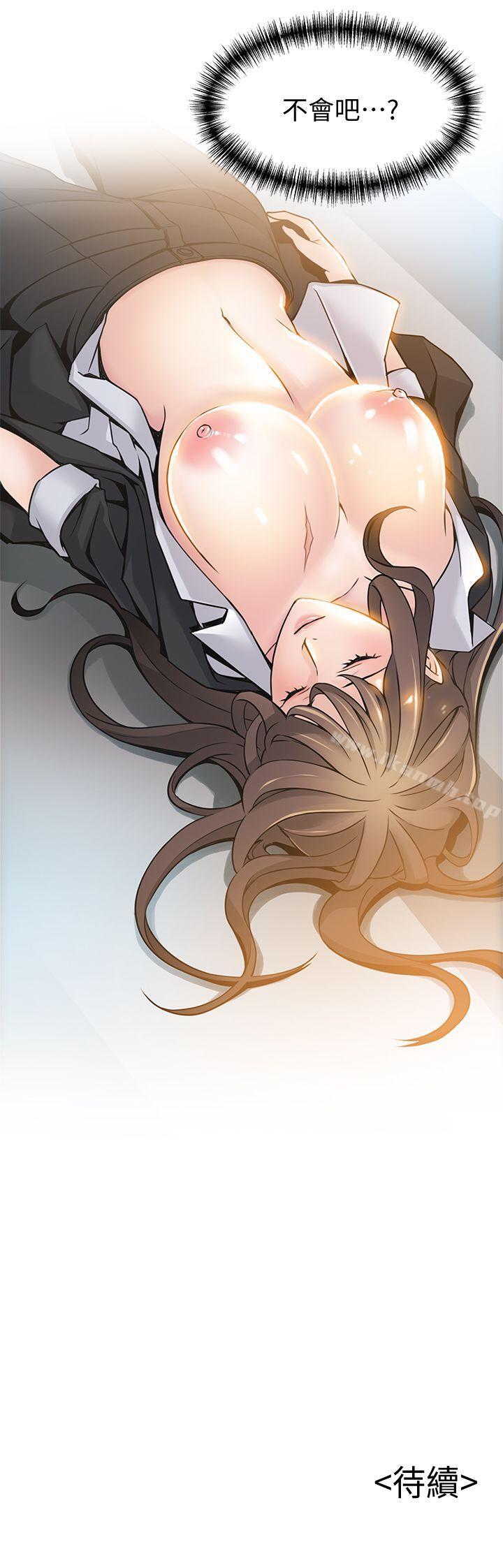 韩国漫画弱点韩漫_弱点-第11话---拯救陷入恐慌的刘世琳在线免费阅读-韩国漫画-第33张图片