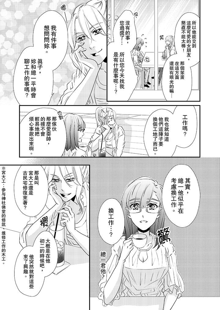 韩国漫画金发不良少年的激烈H韩漫_金发不良少年的激烈H-第31话在线免费阅读-韩国漫画-第10张图片