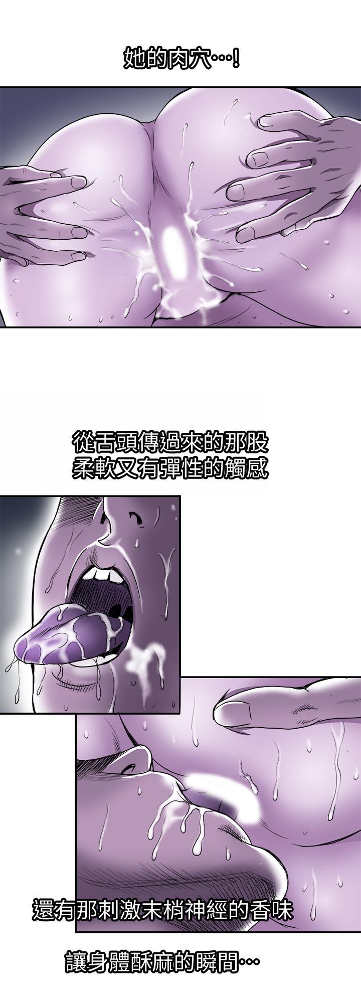 韩国漫画别人的老婆韩漫_别人的老婆-第71话(第2季)-得不到就更心急在线免费阅读-韩国漫画-第13张图片