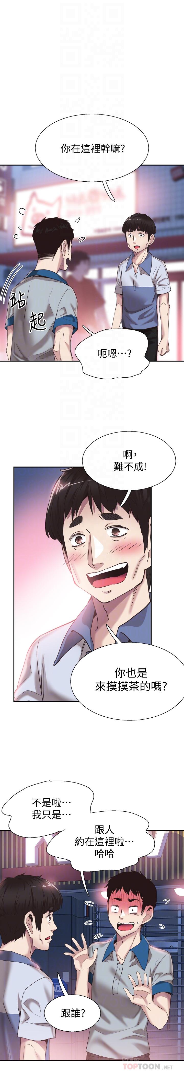 韩国漫画校园LIVE秀韩漫_校园LIVE秀-第49话-让人讨厌不起来的筱青在线免费阅读-韩国漫画-第6张图片