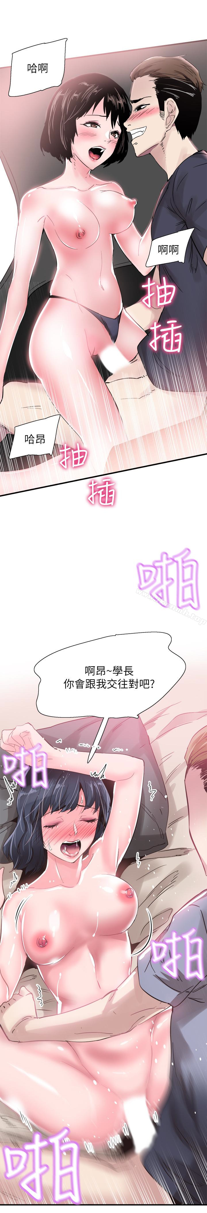 韩国漫画校园LIVE秀韩漫_校园LIVE秀-第20话-妳该不会跟学长睡了吧?在线免费阅读-韩国漫画-第13张图片