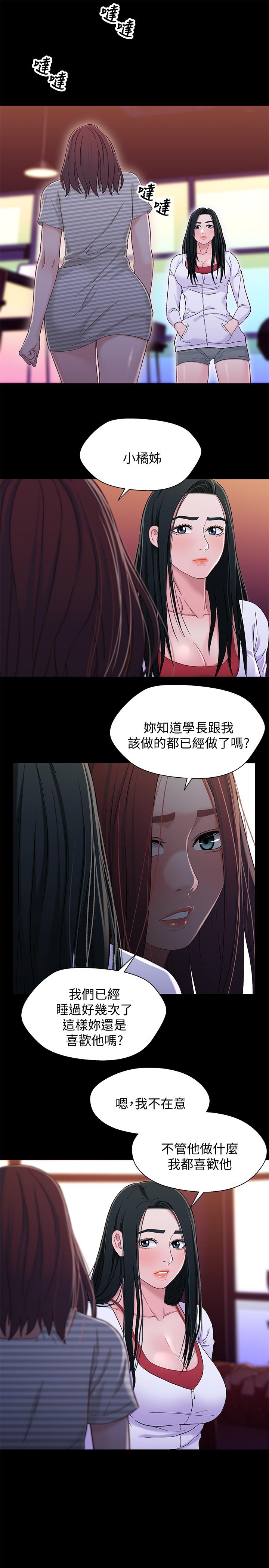 韩国漫画兄妹关系韩漫_兄妹关系-第39话-用嘴巴服务的小橘在线免费阅读-韩国漫画-第13张图片