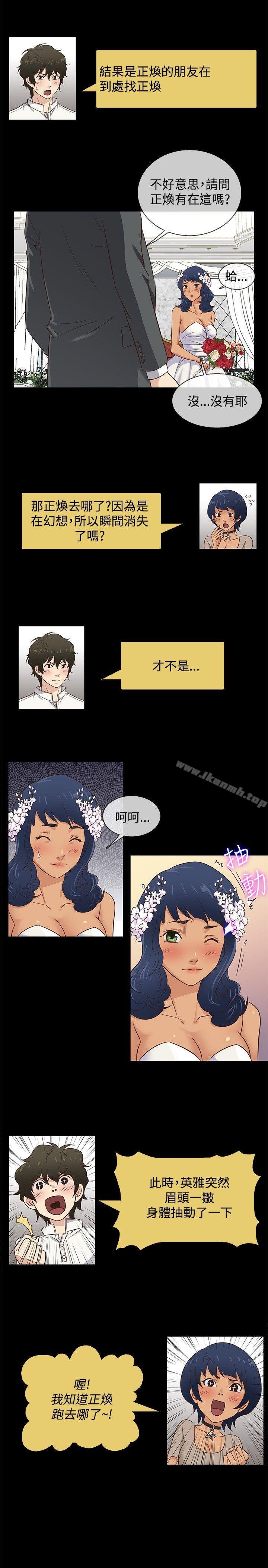 韩国漫画老婆-回来了韩漫_老婆-回来了-第33话在线免费阅读-韩国漫画-第8张图片