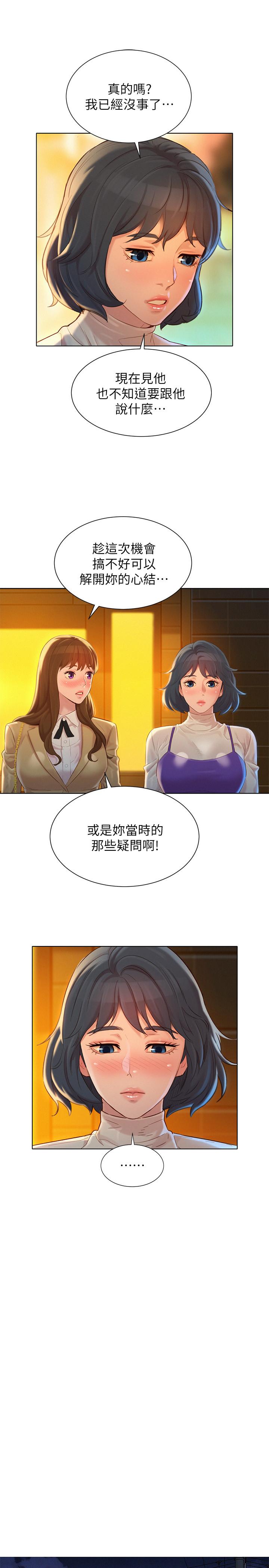 韩国漫画漂亮干姐姐韩漫_漂亮干姐姐-第113话-学长的告白和慧美的回答在线免费阅读-韩国漫画-第21张图片