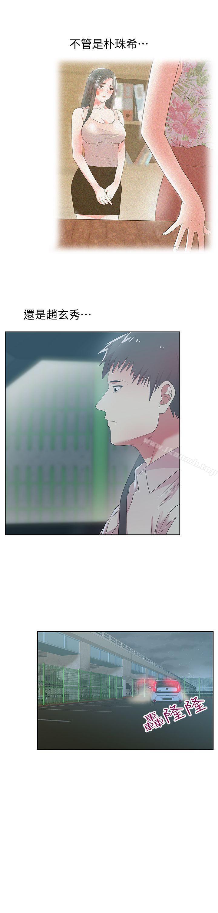 韩国漫画老婆的闺蜜韩漫_老婆的闺蜜-第25话-夹在两个女人之间的赵玄秀在线免费阅读-韩国漫画-第17张图片