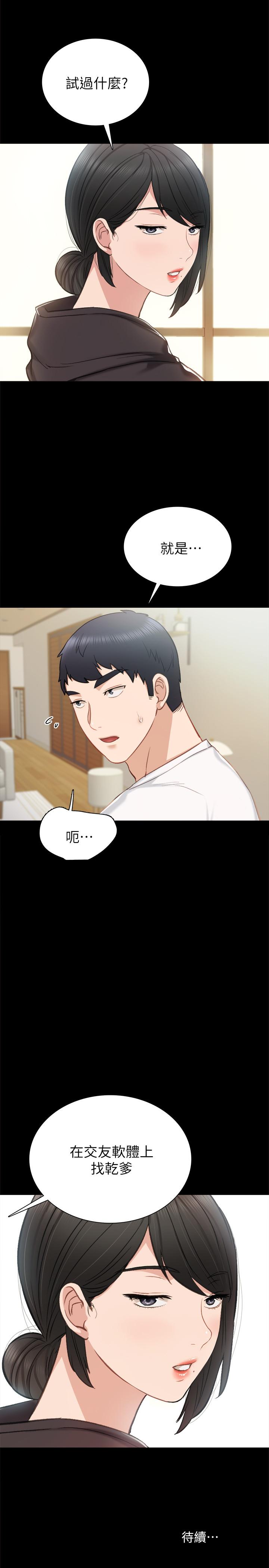 韩国漫画实习老师韩漫_实习老师-第35话-要求爱抚在线免费阅读-韩国漫画-第31张图片