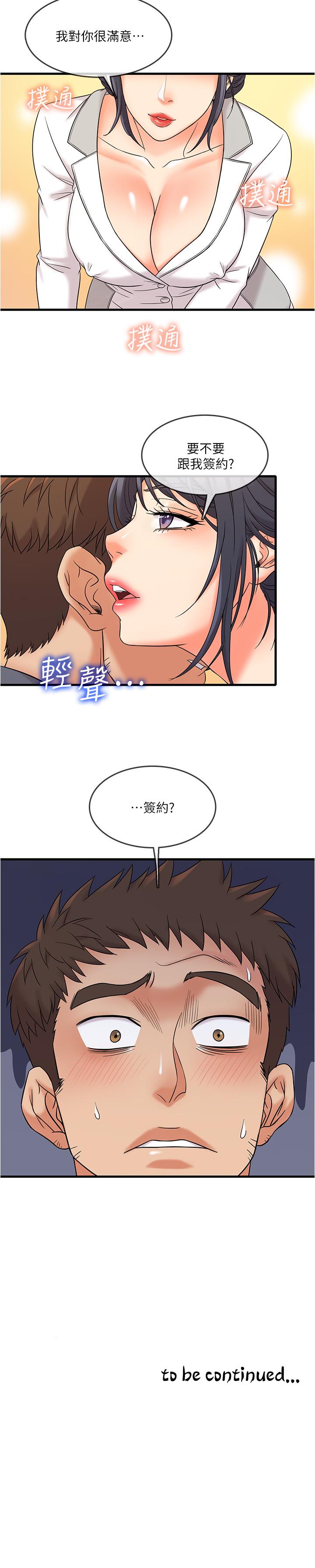 韩国漫画精奇打工仔韩漫_精奇打工仔-第1话-怪里怪气的医院在线免费阅读-韩国漫画-第44张图片