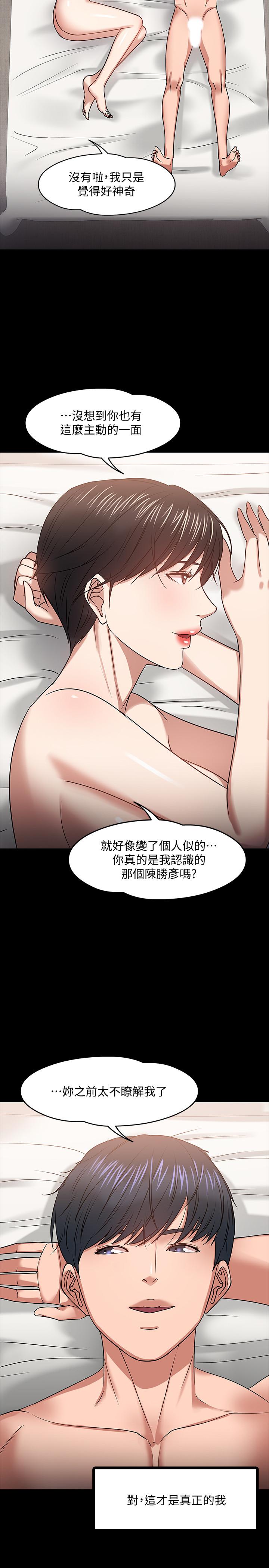韩国漫画教授，你还等什么韩漫_教授，你还等什么-第19话-激战老同学在线免费阅读-韩国漫画-第21张图片
