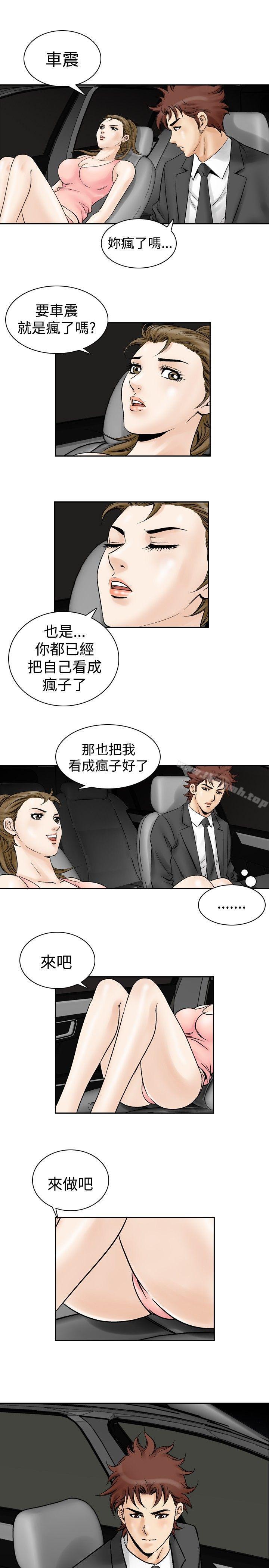 韩国漫画他的女人(完结)韩漫_他的女人(完结)-第53话在线免费阅读-韩国漫画-第9张图片