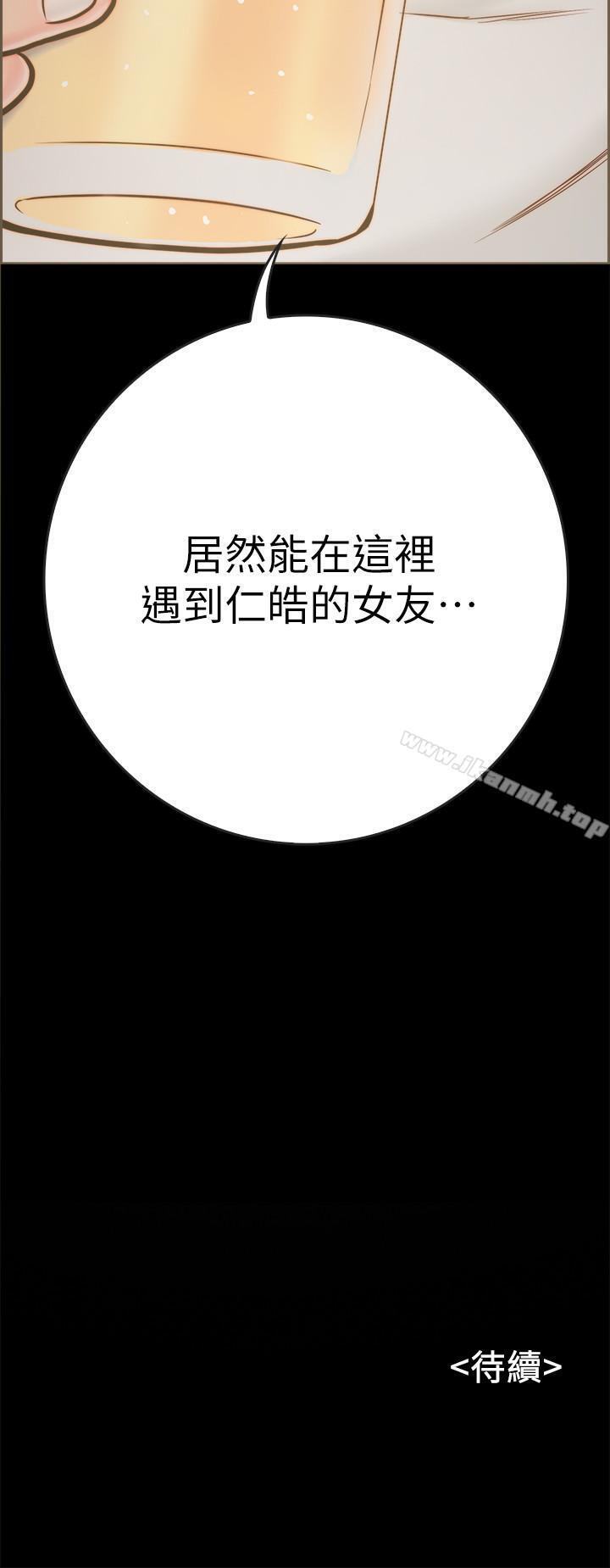 韩国漫画同居密友韩漫_同居密友-第8话-意图染指何妮的领班在线免费阅读-韩国漫画-第55张图片