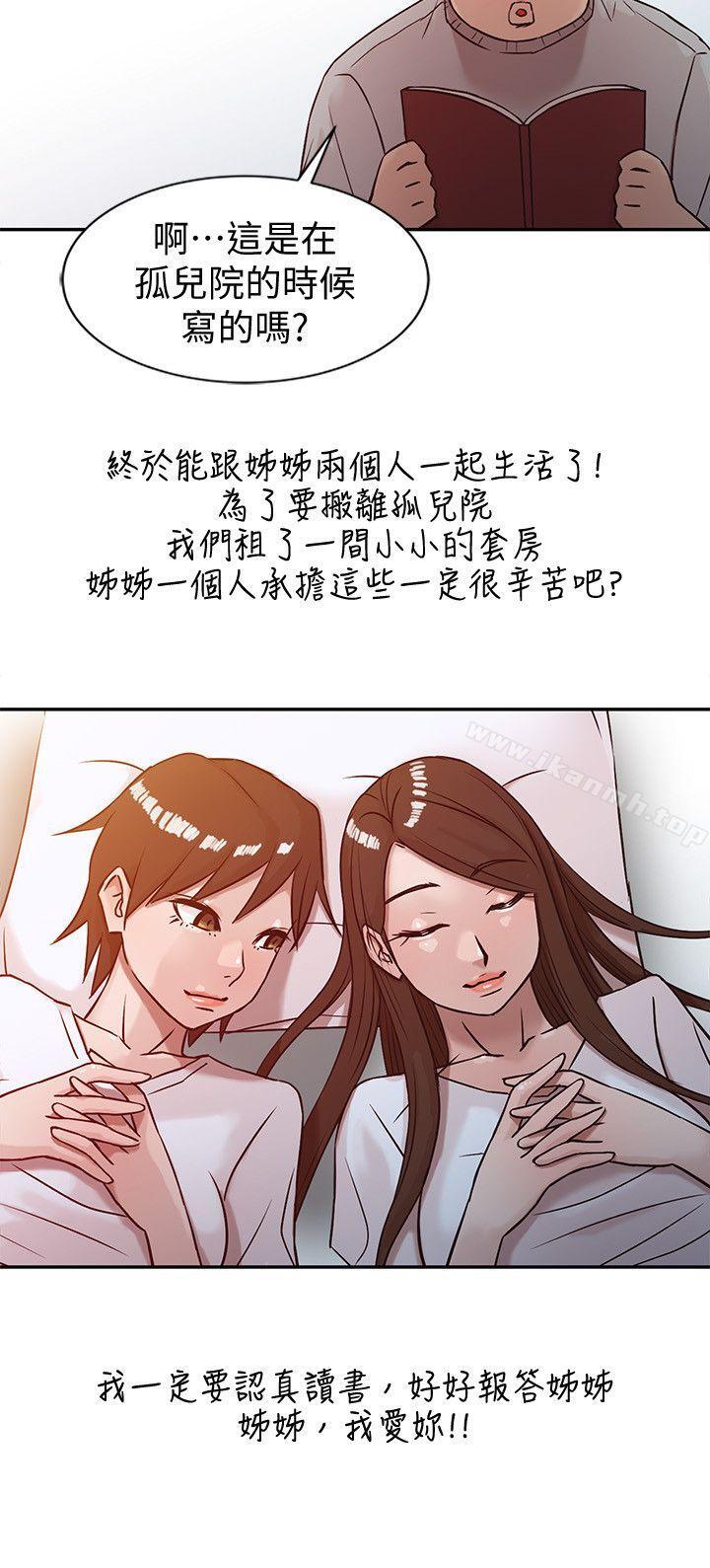 韩国漫画驯服小姨子韩漫_驯服小姨子-第5话---小姨子的日记在线免费阅读-韩国漫画-第22张图片