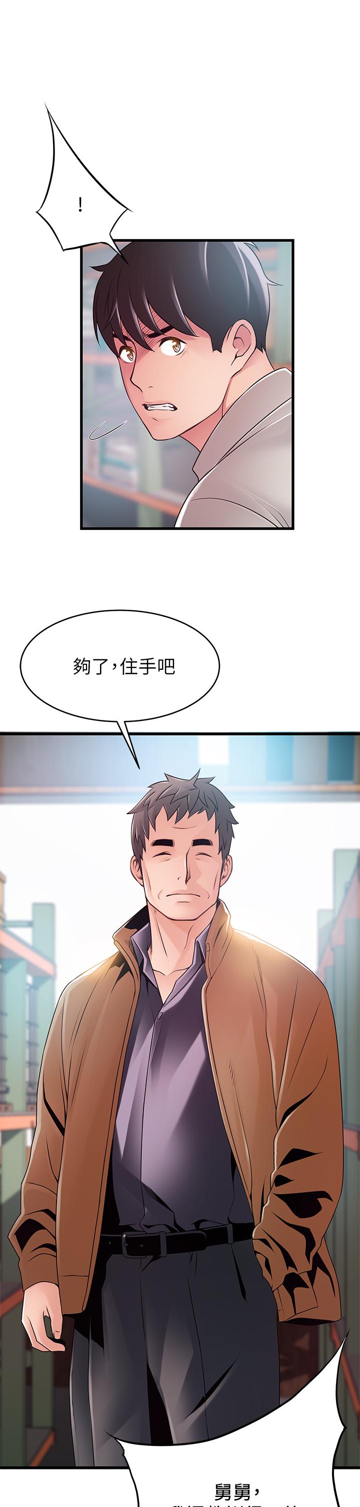 韩国漫画弱点韩漫_弱点-第116话-让我试试看你的吹功吧在线免费阅读-韩国漫画-第34张图片