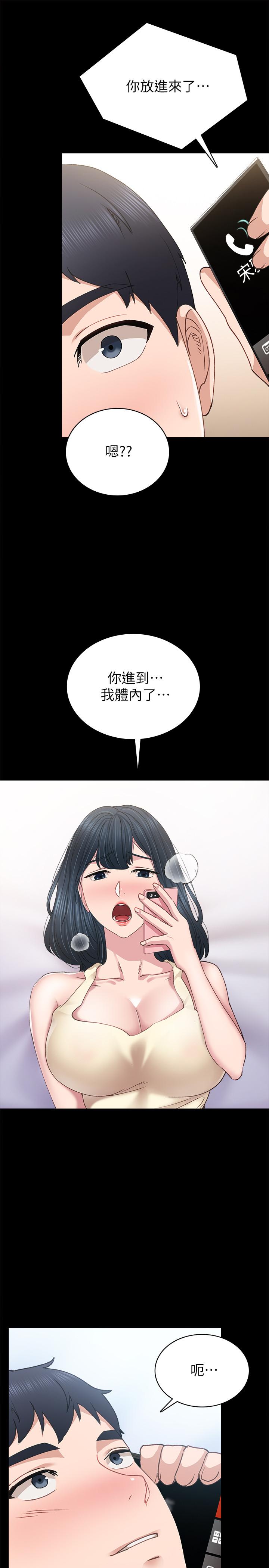 韩国漫画实习老师韩漫_实习老师-第81话-老师，要不要见面...在线免费阅读-韩国漫画-第29张图片