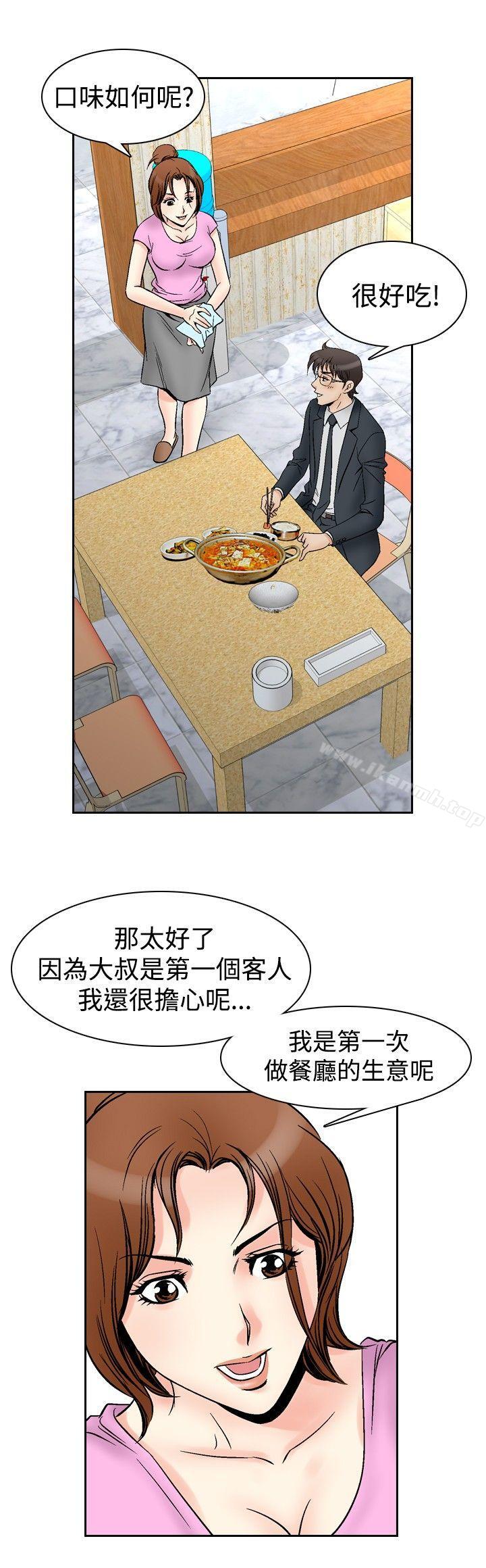 韩国漫画他的女人(完结)韩漫_他的女人(完结)-第71话在线免费阅读-韩国漫画-第8张图片