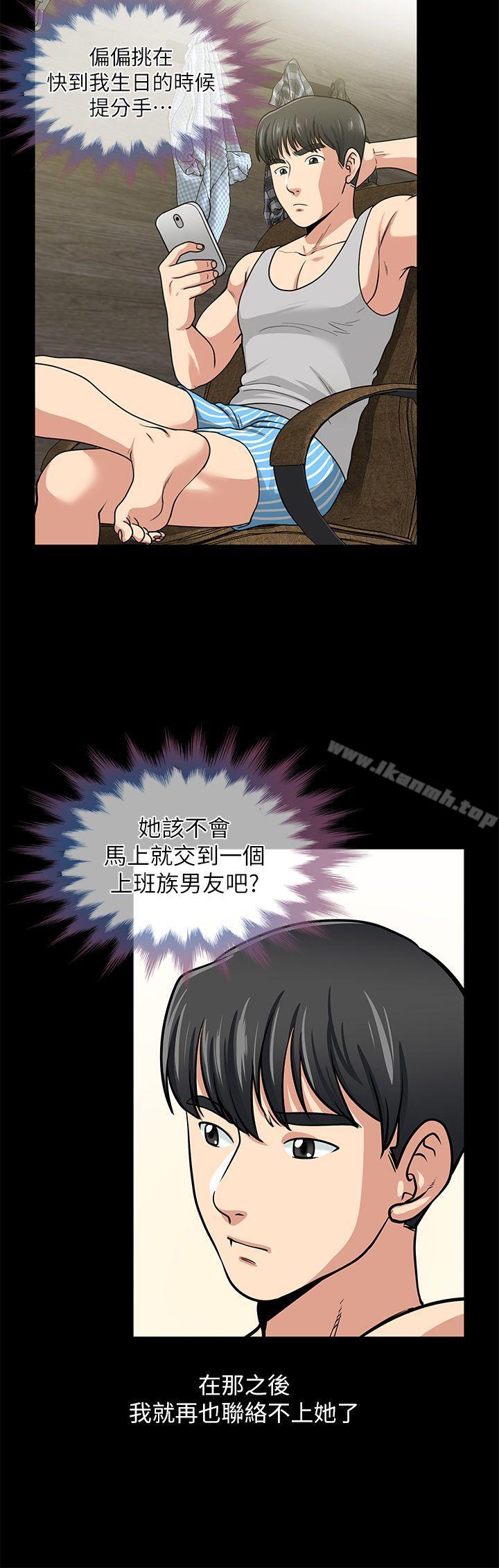 韩国漫画朋友妻韩漫_朋友妻-第1话在线免费阅读-韩国漫画-第33张图片