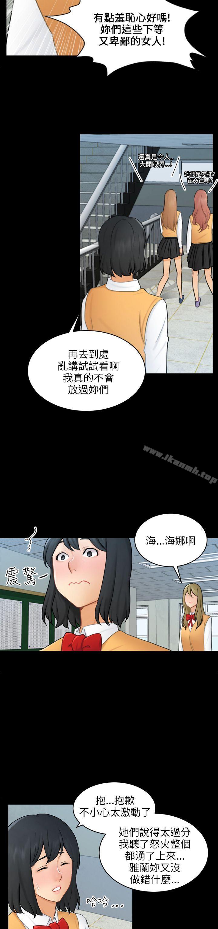 韩国漫画骗局韩漫_骗局-第17话-陷阱在线免费阅读-韩国漫画-第11张图片