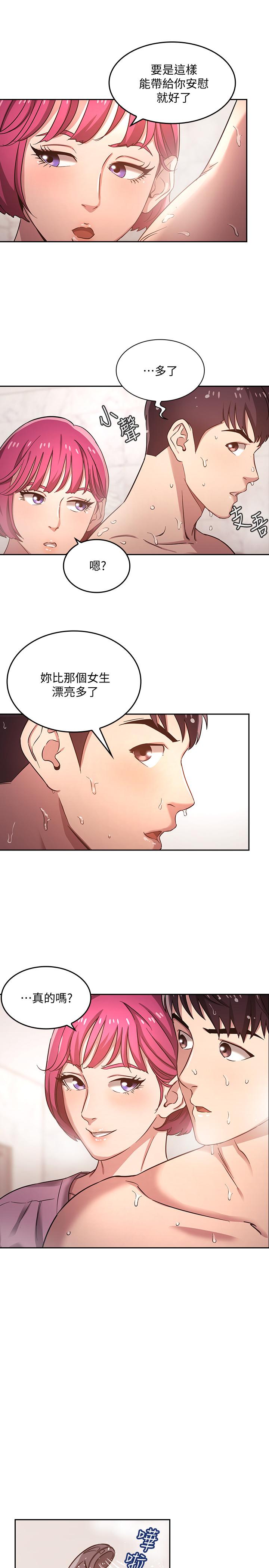 韩国漫画朋友的妈妈韩漫_朋友的妈妈-第4话-对人妻美发师下手在线免费阅读-韩国漫画-第23张图片