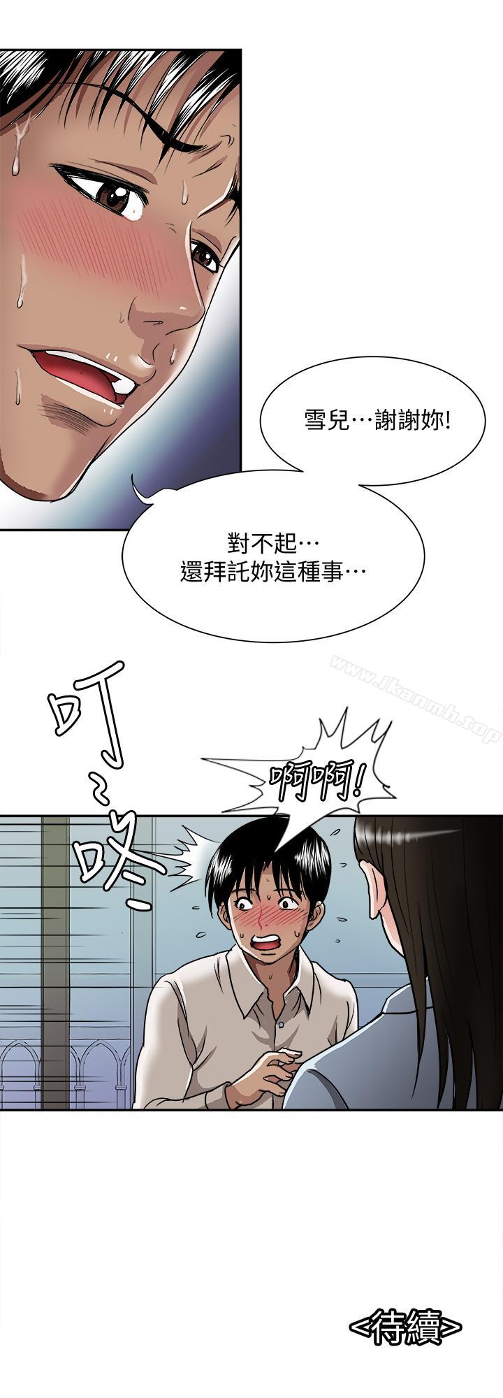 韩国漫画别人的老婆韩漫_别人的老婆-第51话(第2季)-前妻的热情服务在线免费阅读-韩国漫画-第28张图片