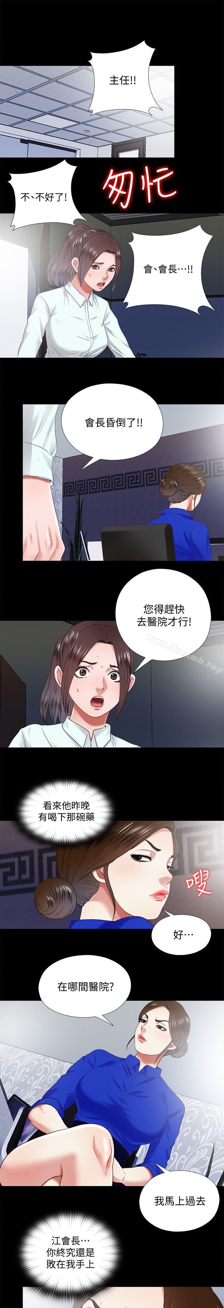 韩国漫画同居捉迷藏韩漫_同居捉迷藏-第29话-妮佳复杂的过去在线免费阅读-韩国漫画-第1张图片