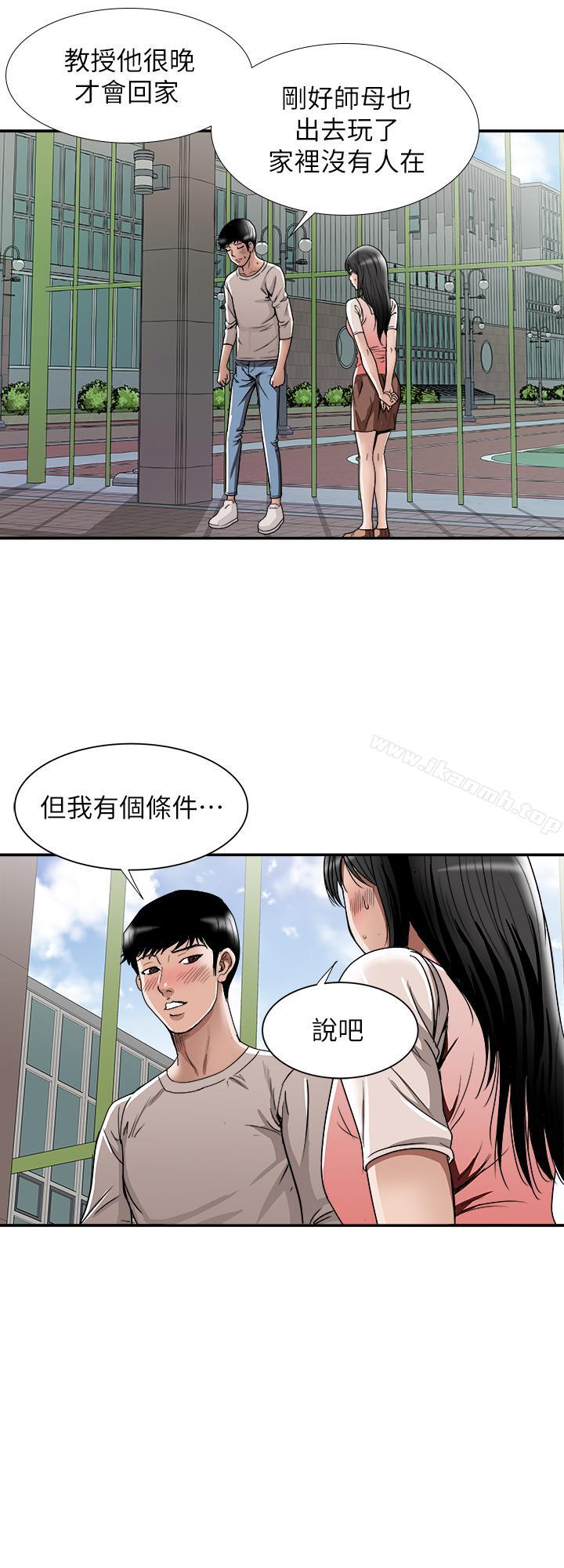 韩国漫画别人的老婆韩漫_别人的老婆-第49话(第2季)-多人运动在线免费阅读-韩国漫画-第13张图片