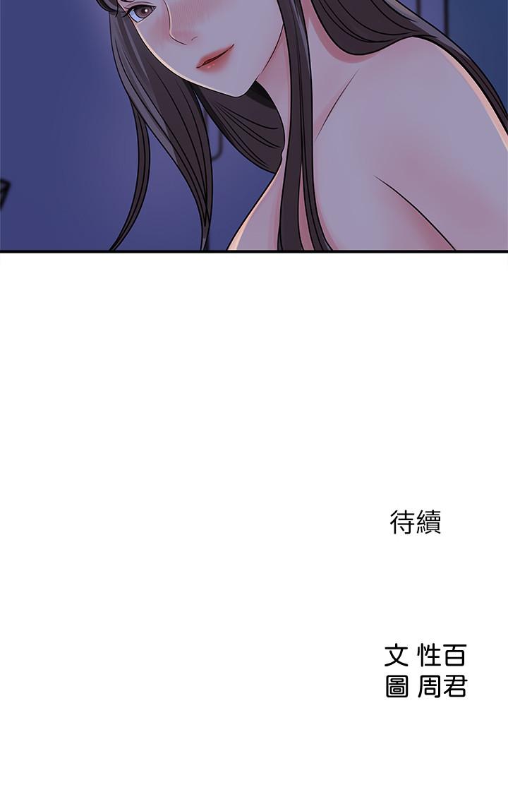 韩国漫画女神收藏清单韩漫_女神收藏清单-第24话-可青在柏仁的逗弄下湿了在线免费阅读-韩国漫画-第30张图片