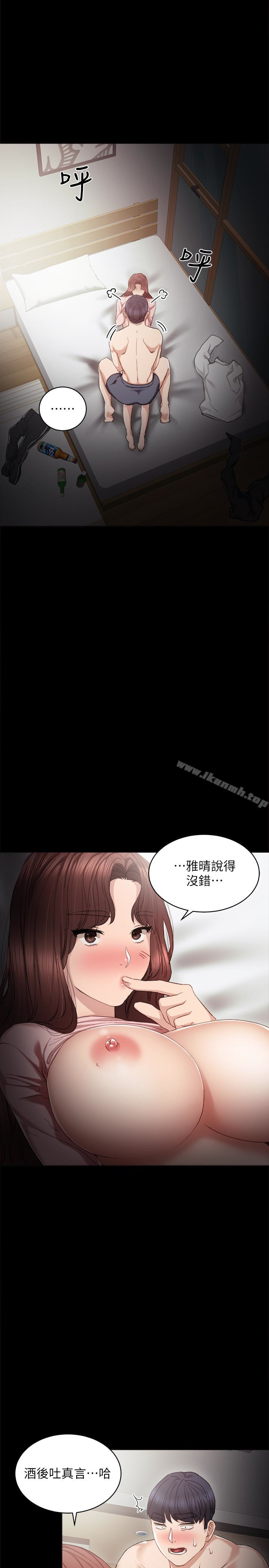 韩国漫画实习老师韩漫_实习老师-第22话-你想做什么都可以在线免费阅读-韩国漫画-第13张图片