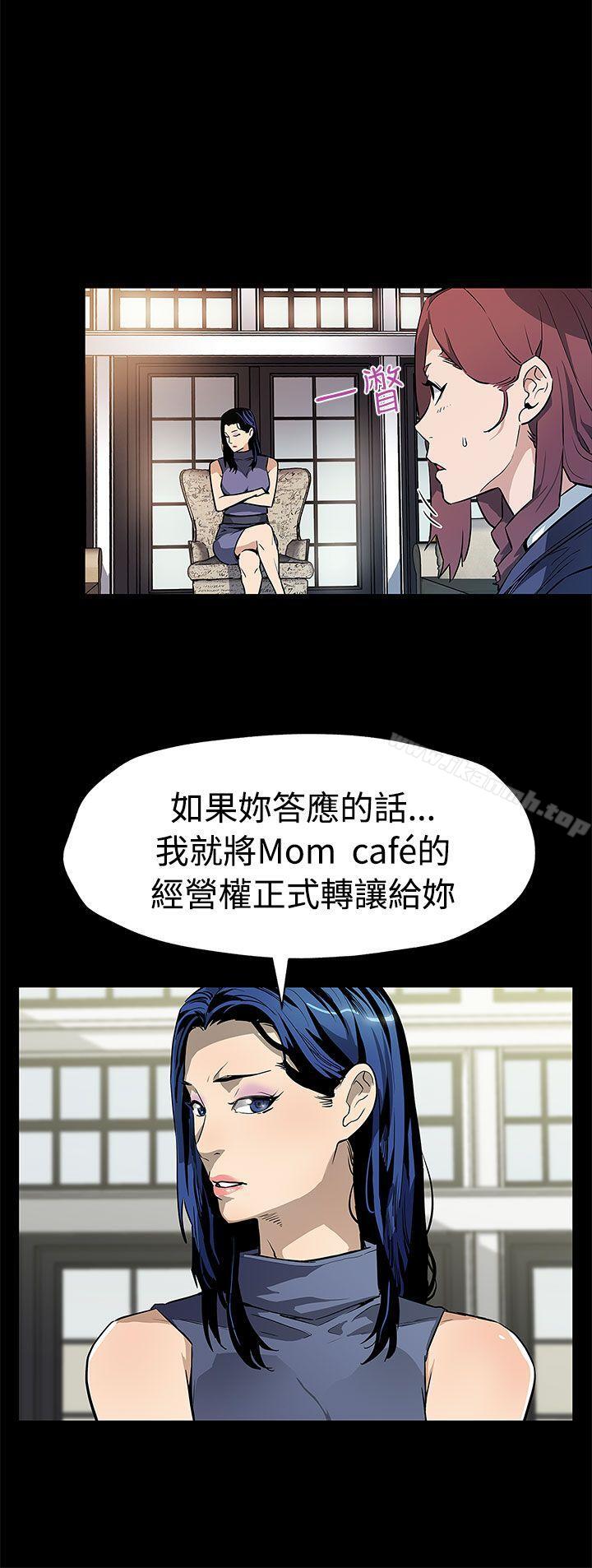 韩国漫画Mom-cafe韩漫_Mom-cafe-第54话-三方会面在线免费阅读-韩国漫画-第11张图片