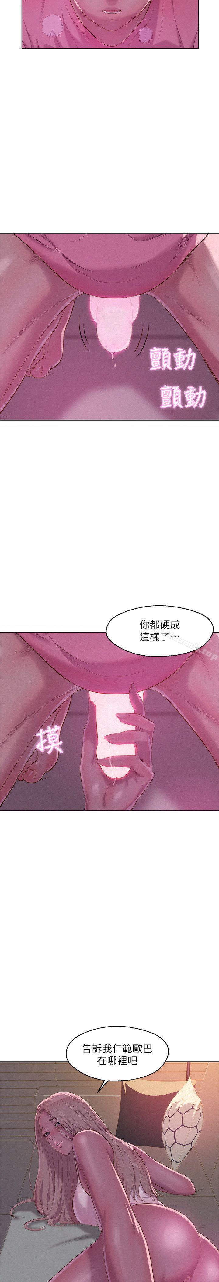 韩国漫画新生淫乱日记韩漫_新生淫乱日记-第52话-身陷险境的恩洙在线免费阅读-韩国漫画-第5张图片