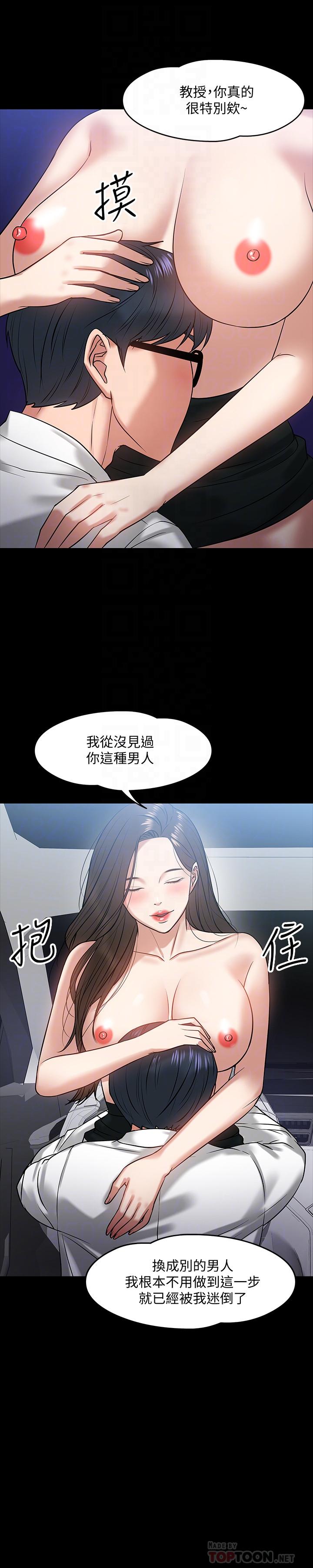 韩国漫画教授，你还等什么韩漫_教授，你还等什么-第17话-诱人的年轻女大生在线免费阅读-韩国漫画-第16张图片