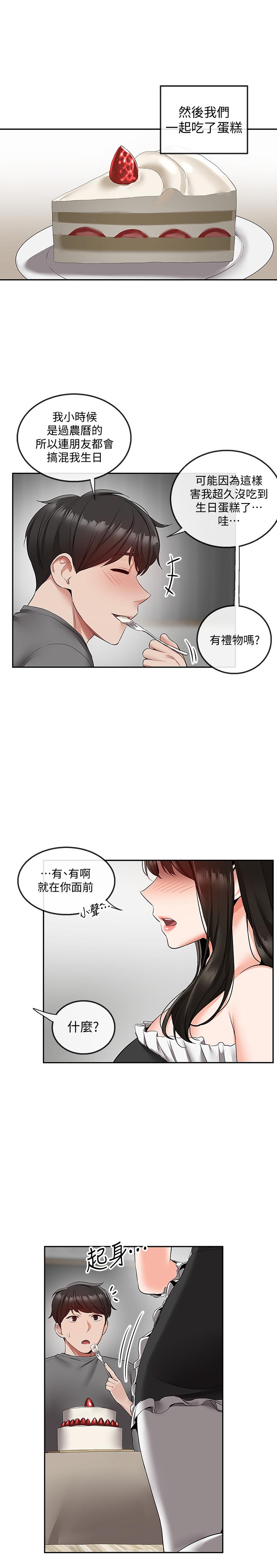 韩国漫画深夜噪音韩漫_深夜噪音-第33话-妍希准备的cosplay惊喜在线免费阅读-韩国漫画-第25张图片