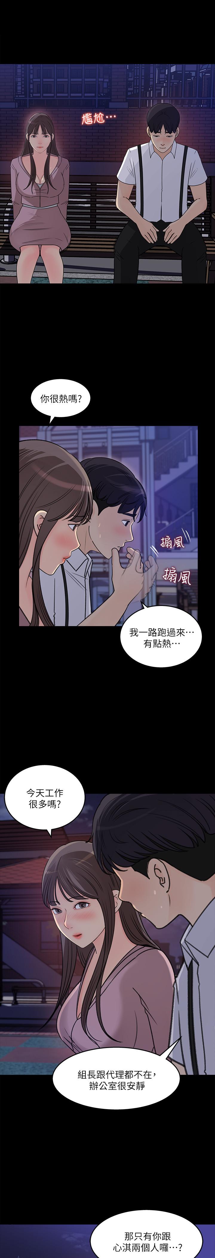 韩国漫画女神收藏清单韩漫_女神收藏清单-第22话-苦苦等待柏仁的她在线免费阅读-韩国漫画-第17张图片