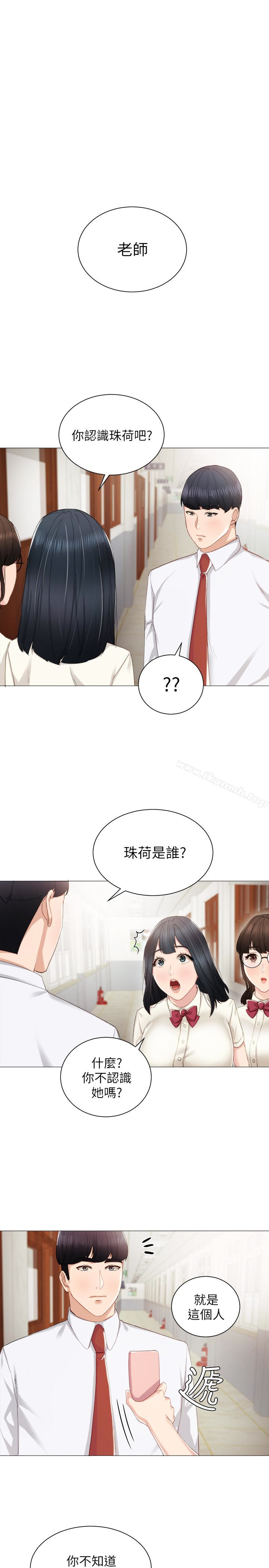 韩国漫画实习老师韩漫_实习老师-第10话-渐渐消失的罪恶感在线免费阅读-韩国漫画-第4张图片