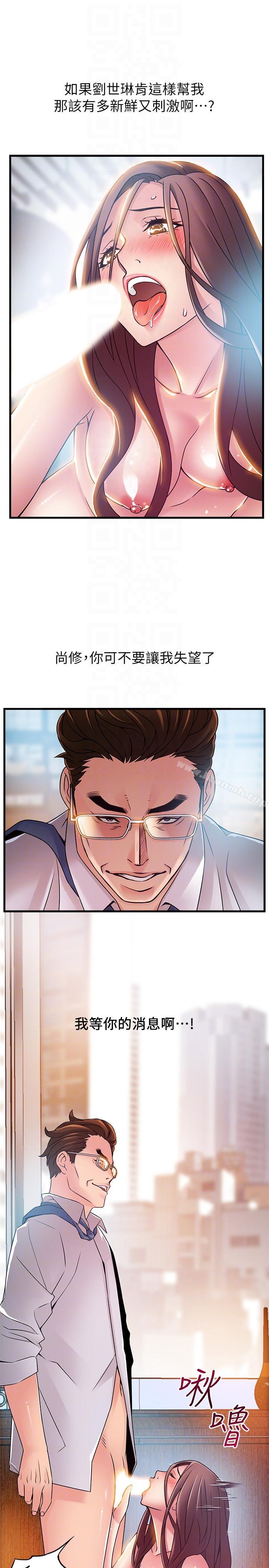 韩国漫画弱点韩漫_弱点-第40话-事务所淫乱又浑沌的早晨在线免费阅读-韩国漫画-第25张图片