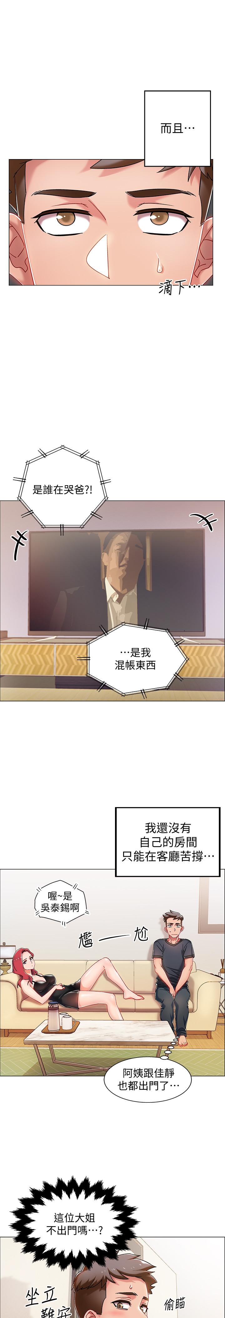 韩国漫画入伍倒数中韩漫_入伍倒数中-第3话-情侣和好的方式在线免费阅读-韩国漫画-第40张图片