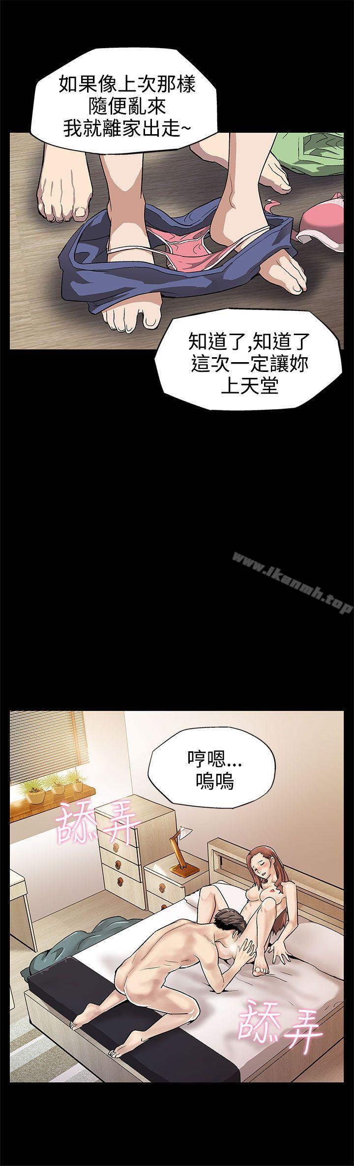 韩国漫画Mom-cafe韩漫_Mom-cafe-第9话-让老公开心的方法在线免费阅读-韩国漫画-第14张图片