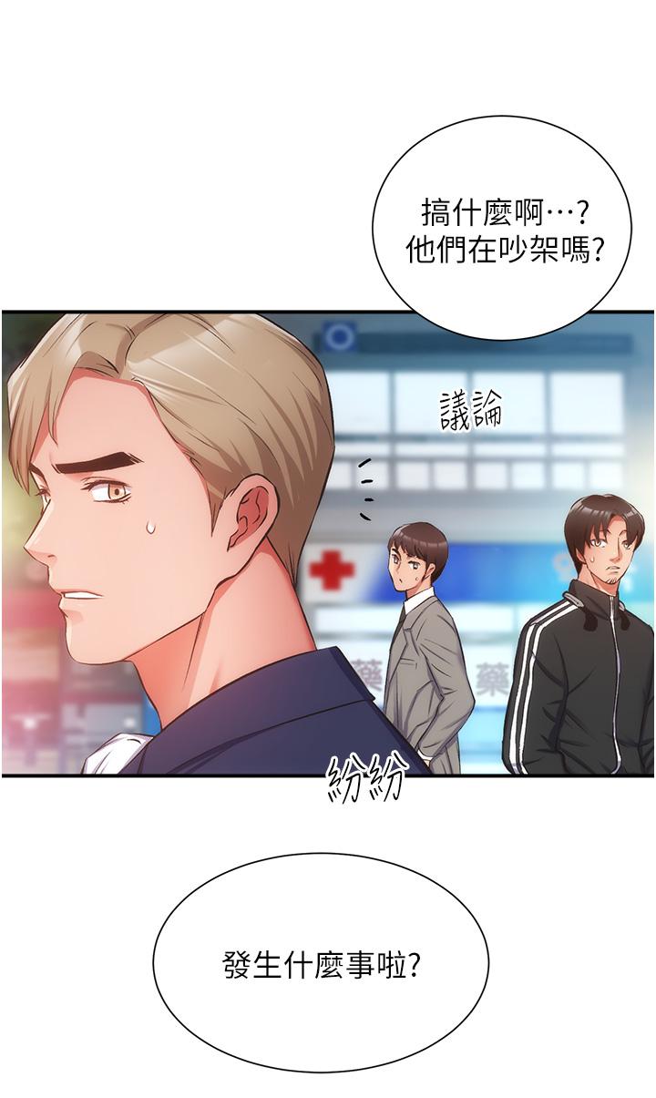 韩国漫画弟妹诊撩室韩漫_弟妹诊撩室-第51话-你这么做秀静知道吗在线免费阅读-韩国漫画-第5张图片