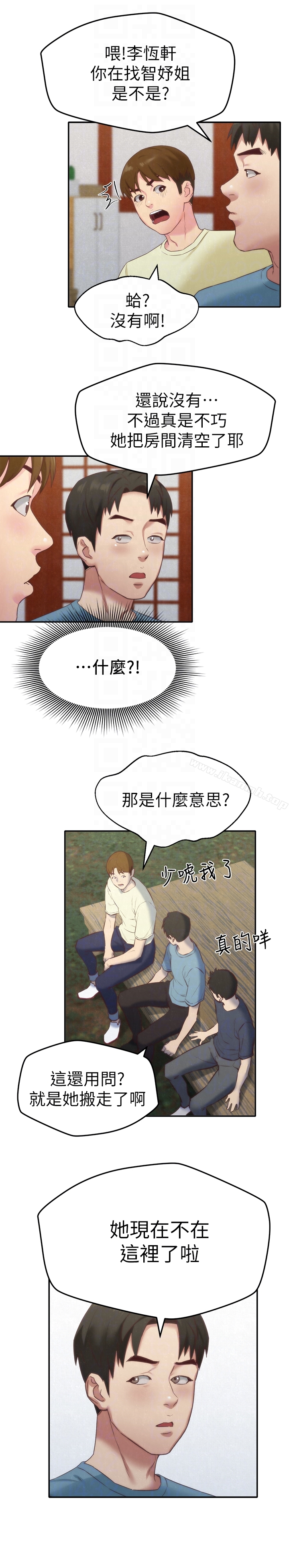 韩国漫画朋友的姐姐韩漫_朋友的姐姐-第11话-恒轩成年后的新伴侣在线免费阅读-韩国漫画-第23张图片