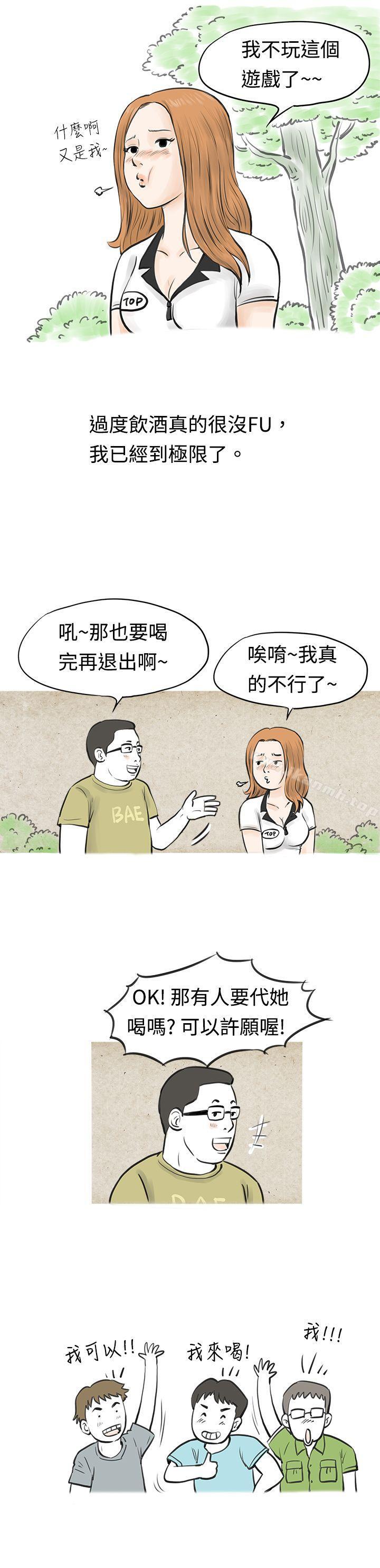 韩国漫画秘密Story(完结)韩漫_秘密Story(完结)-在MTV中告白的小故事-(上)在线免费阅读-韩国漫画-第7张图片