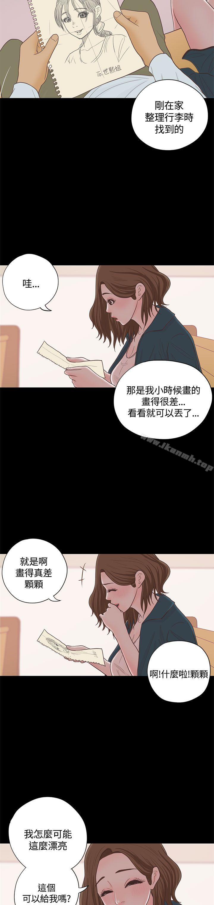 韩国漫画恋爱实境韩漫_恋爱实境-第15话在线免费阅读-韩国漫画-第15张图片