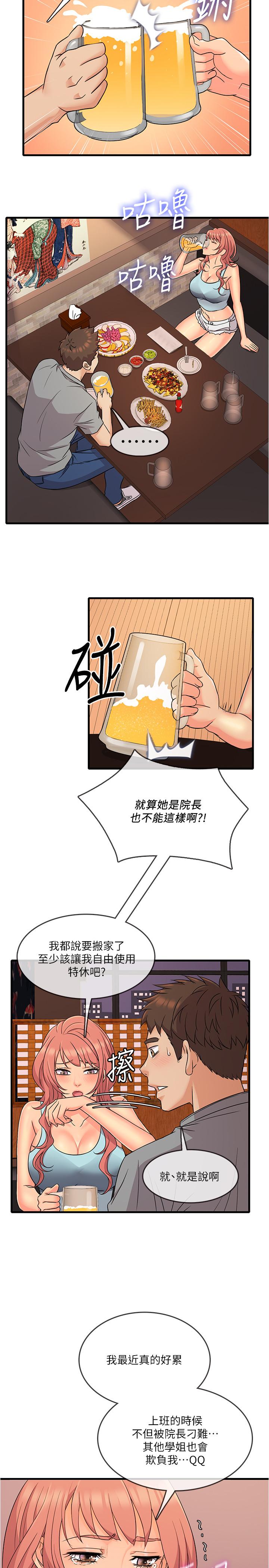 韩国漫画精奇打工仔韩漫_精奇打工仔-第4话-积极的新进护士在线免费阅读-韩国漫画-第33张图片