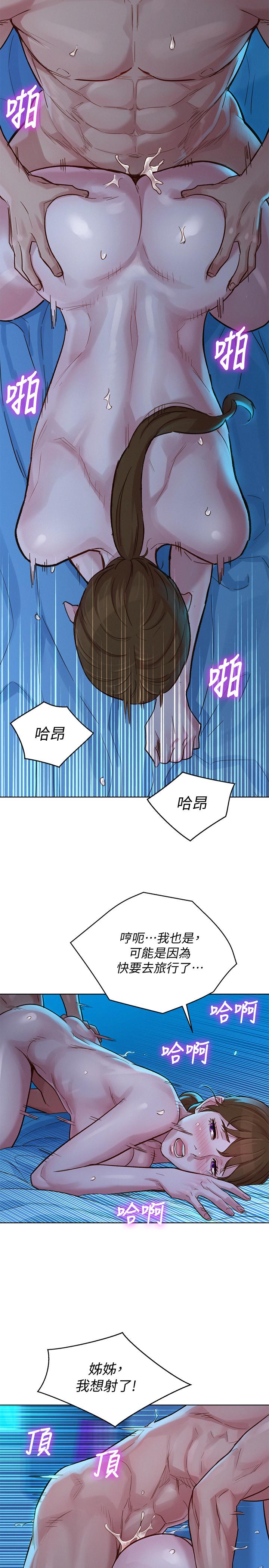 韩国漫画漂亮干姐姐韩漫_漂亮干姐姐-第121话-多熙姐，我们不可以这样...在线免费阅读-韩国漫画-第11张图片
