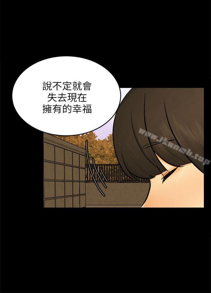 韩国漫画骗局韩漫_骗局-第22话-雅兰在线免费阅读-韩国漫画-第15张图片