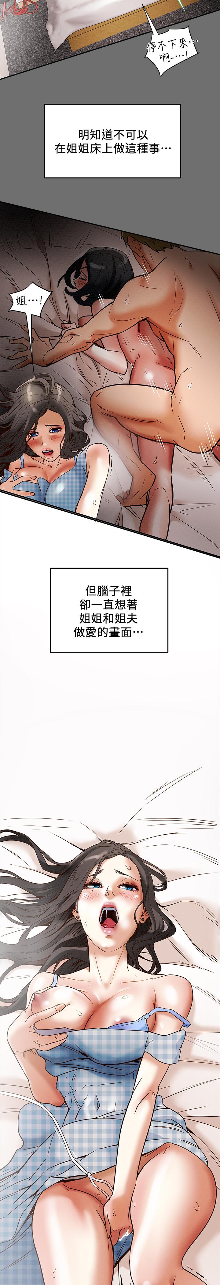 韩国漫画纯情女攻略计划韩漫_纯情女攻略计划-第2话-不能被发现的淫荡面貌在线免费阅读-韩国漫画-第30张图片